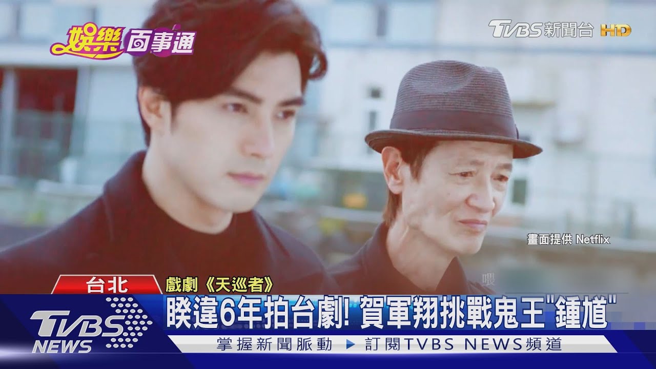 睽違6年拍台劇! 賀軍翔挑戰鬼王「鍾馗」