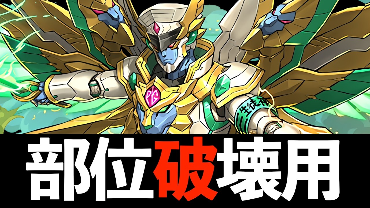 【学園オルファリオン降臨】ほどよい編成でほどよく周回！部位破壊用のラインハルトPTを解説【パズドラ】