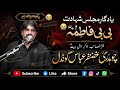 Zakir Ghazanfar Abbas Gondal 1 Muharram 2012 Mureed Shani 075 Subscribers