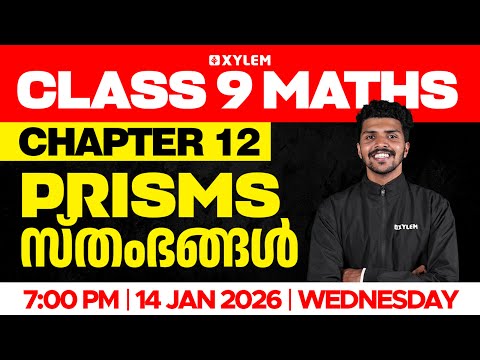 Class 9 Maths | Chapter 12 : Prisms /സ്തംഭങ്ങൾ | Xylem Class 9