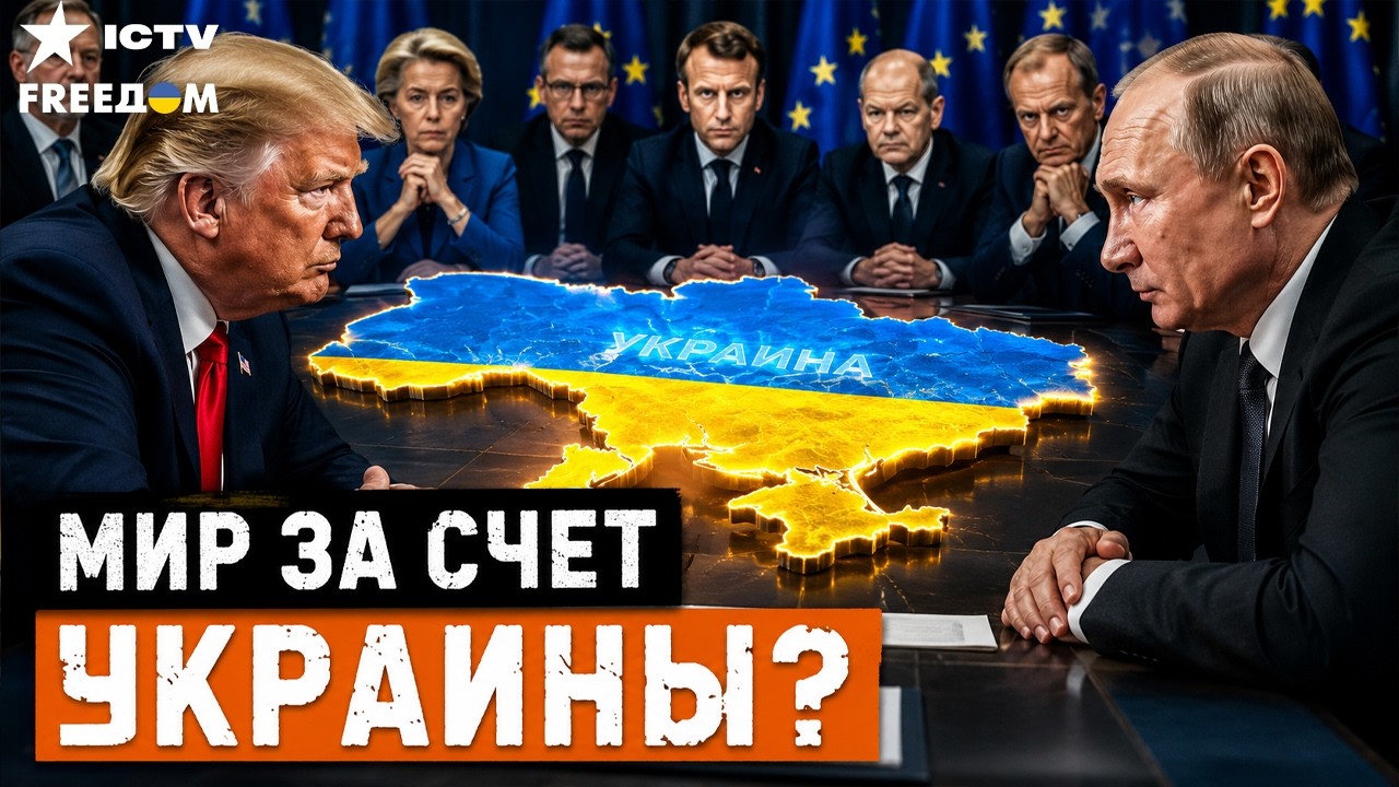 ТРАМП ПЕРЕЛОМИТ ХОД СОБЫТИЙ? Кремль может оказаться перед СТРАШНЫМ выбором