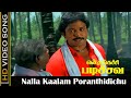 Nalla Kaalam Poranthidichu Song En Thangachi Padichava Movie Prabhu Rupini Hits SPB Hits HD