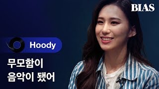 [BIAS Player] Hoody (후디) - 하나만 해(Can’t Wait) 편