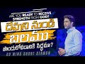 Are You Ready To Receive Strength From GOD Raj Prakash Paul Telugu Sermon