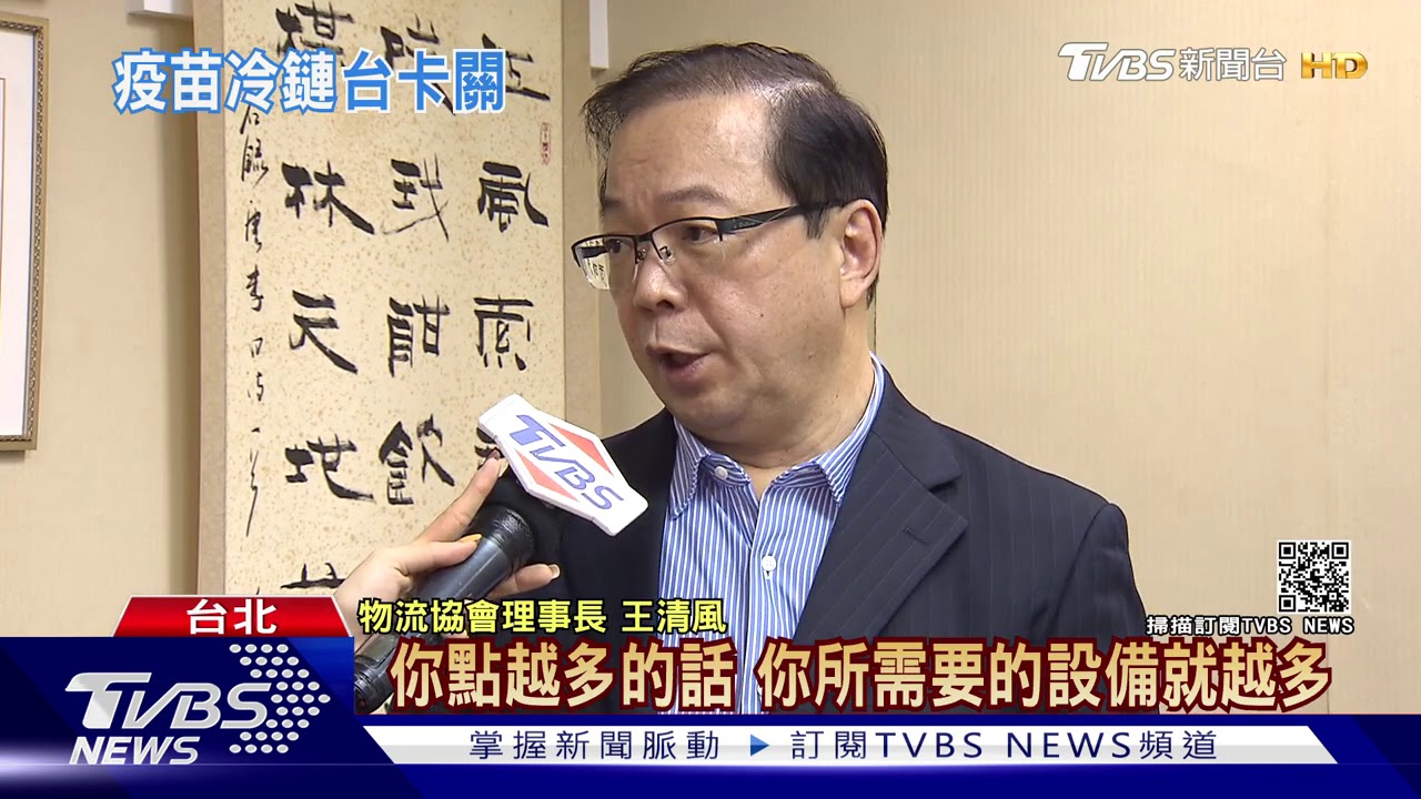 「-70度冰庫」才是問題！　疫苗卡關「非冷鏈」