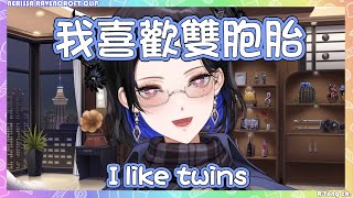 [Vtub] Holo雙胞胎控+1