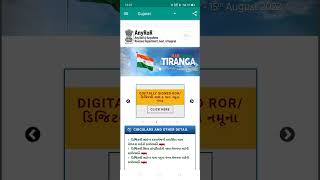 Download lagu Anyror 7/12 nakal online download with digital signature mp3