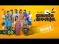 Online Offline অনলাইন অফলাইন EP 01 Marzuk Russell Tanzika Chashi Pavel Drama