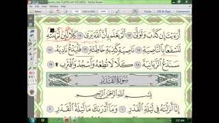 96 إعراب سورة العلق الجزء الرابع(4) image