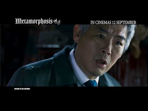 Byeonshin (2019) Official Trailer