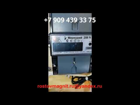 Как обмануть счетчик Меркурий 206 - YouTube