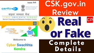 csk.gov.in fake or real | csk.gov.in kya hota hai | csk.gov.in sms | csk.gov.in message|digital sewa