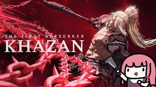 【The First Berserker: Khazan】終わりなき復讐の旅
