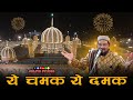 103 Urs Super Hit Qawwali Ye Chamak Ye Damak Habib Ajmeri Baba Tajuddin Qawwali 2025 Selfie