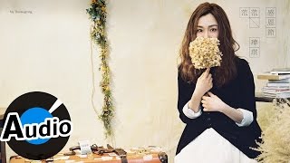 范瑋琪 Christine Fan -  感恩節 My Thanksgiving (官方歌詞版)