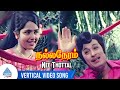 Nalla Neram Movie Songs Nee Thottal Vertical Video Song MGR K R Vijaya நல்ல நேரம்