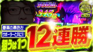 ガリバー旅行記   Season4 第3話