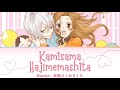 Kamisama Hajimemashita 神様はじめました Lyrics Hanae KAN ROM ENG