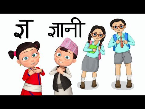 Ka Bata Kamal क बाट कमल | नेपाली बाल गीत Baby Songs and Rhymes | Nepali Learning Song