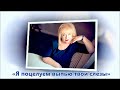 ВАЛЕРИЙ КОЗЬМИН «Я поцелуем выпью твои слёзы» ( on iPhone ) 
