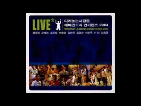 다리놓는 사람들 - 나의 안에 거하라