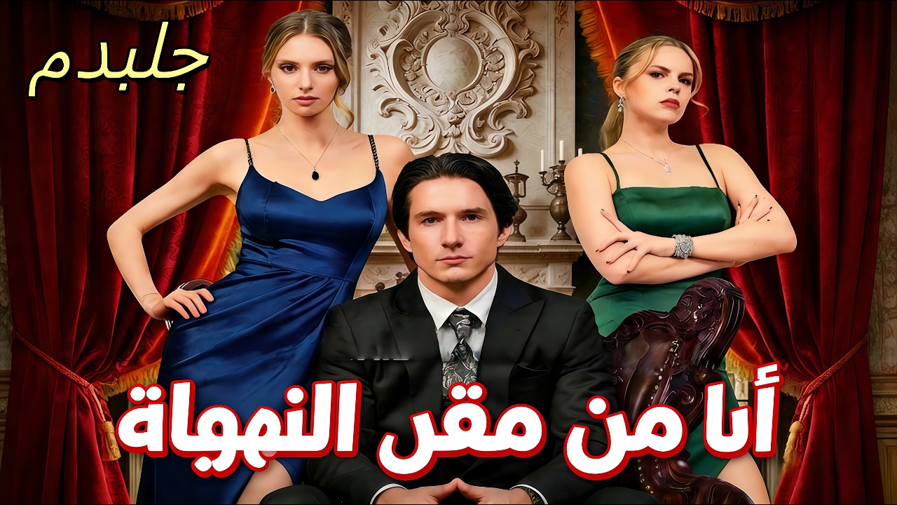 شاهد الفيلم الكامل أونلاين مجانًا على Filmix – أفلام ومسلسلات مدبلجة HD