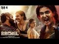 RACHEL Full Movie In Hindi Dubbed 2026 Honey Rose Anandhini Bala New Action Hit Movies 2026