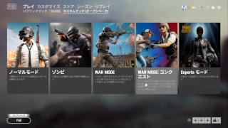 コントロールを失ったれみが行くPUBG　＃1
