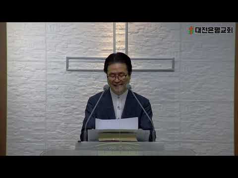 만년동은평교회 2021. 6.14 새벽예배