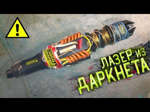 КУПИЛ МОЩНЫЙ ЛАЗЕР 100000W !