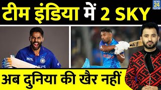 India Vs New Zealand Series के बाद Team India को मिले 2 Suryakumar Yadav | Rahul Tripathi