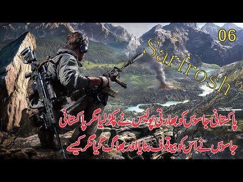 SARFAROSH 2.0 || EP06 ||