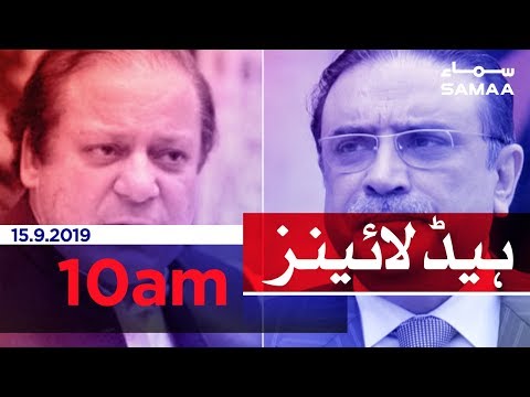Samaa Headlines - 10AM - 15 September 2019