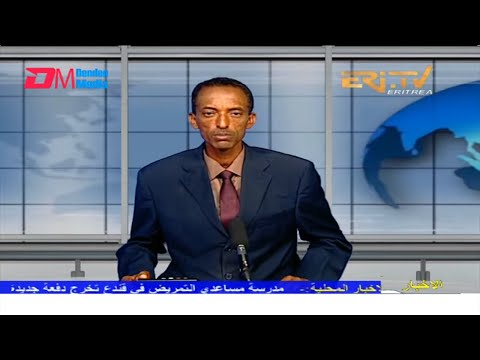 Arabic Evening News for June 22, 2022 - ERi-TV, Eritrea