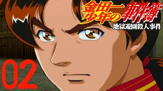 【2019.12.22】 金田一少年の事件簿2 地獄遊園殺人事件 part.02