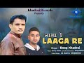 Laaga Re लागा रे Official Pahari Song Deep Khadrai Sunny Thakur