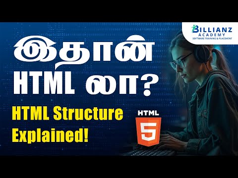 HTML Structure in தமிழ் | Easy HTML Tutorial#html #htmlbasicsforbeginners#htmlstructure