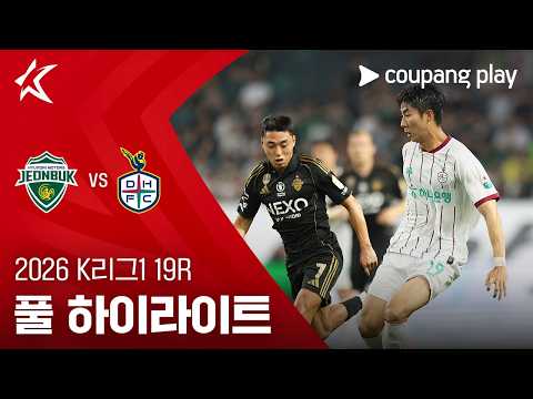 [WINTV] 7월21일 전북 대전 K리그,K리그2 하이라이트