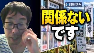 【浜田聡が応援する新人候補…陣営に直接確認した結果】浜田聡が応援する塩尻市長選の新人候補の陣営に直接関係を確認した結果、大学の同級生の浜田が勝手に応援していただけだと判明したことを報告する