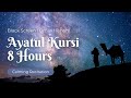 Ayatul Kursi For Protection 8 Hours | Black Screen | Beautiful Recitation by Omar Hisham