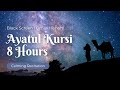 Ayatul Kursi For Protection 8 Hours Black Screen Beautiful Recitation By Omar Hisham