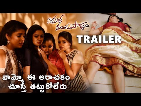Real Dandupalyam Movie Trailer | Ragini, Meghana Raj, Samyukta | 2022 Latest Telugu Movie Trailers