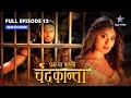 FULL EPISODE 12 Prem Ya Paheli Chandrakanta Jai Singh Ki Chinta Starbharat Dramathriller