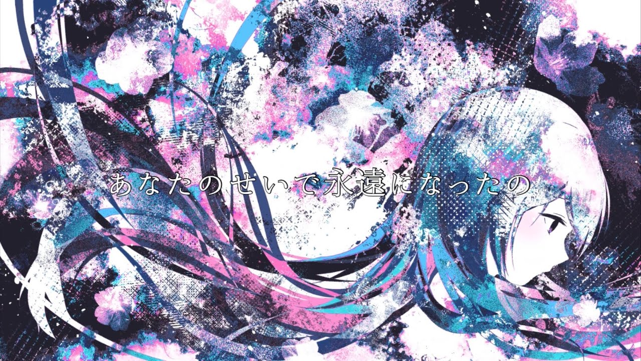 Anata no Sei de Eien ni Natta no