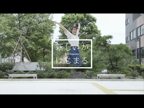 【京都外大・国際貢献学部】キャンペーン「新しいがはじまる」動画第3弾_グローバル観光学科編