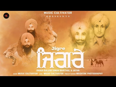 Jigre | Bhai Balbir Singh | Music Cultivator