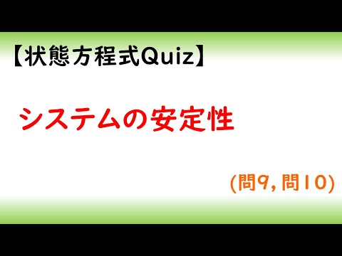 機械システム工学科 状態方程式