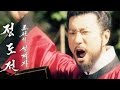 고려제라블 PART Ft 잔트가르 등장 육룡이 나르샤 Six Flying Dragons SBS DRAMA
