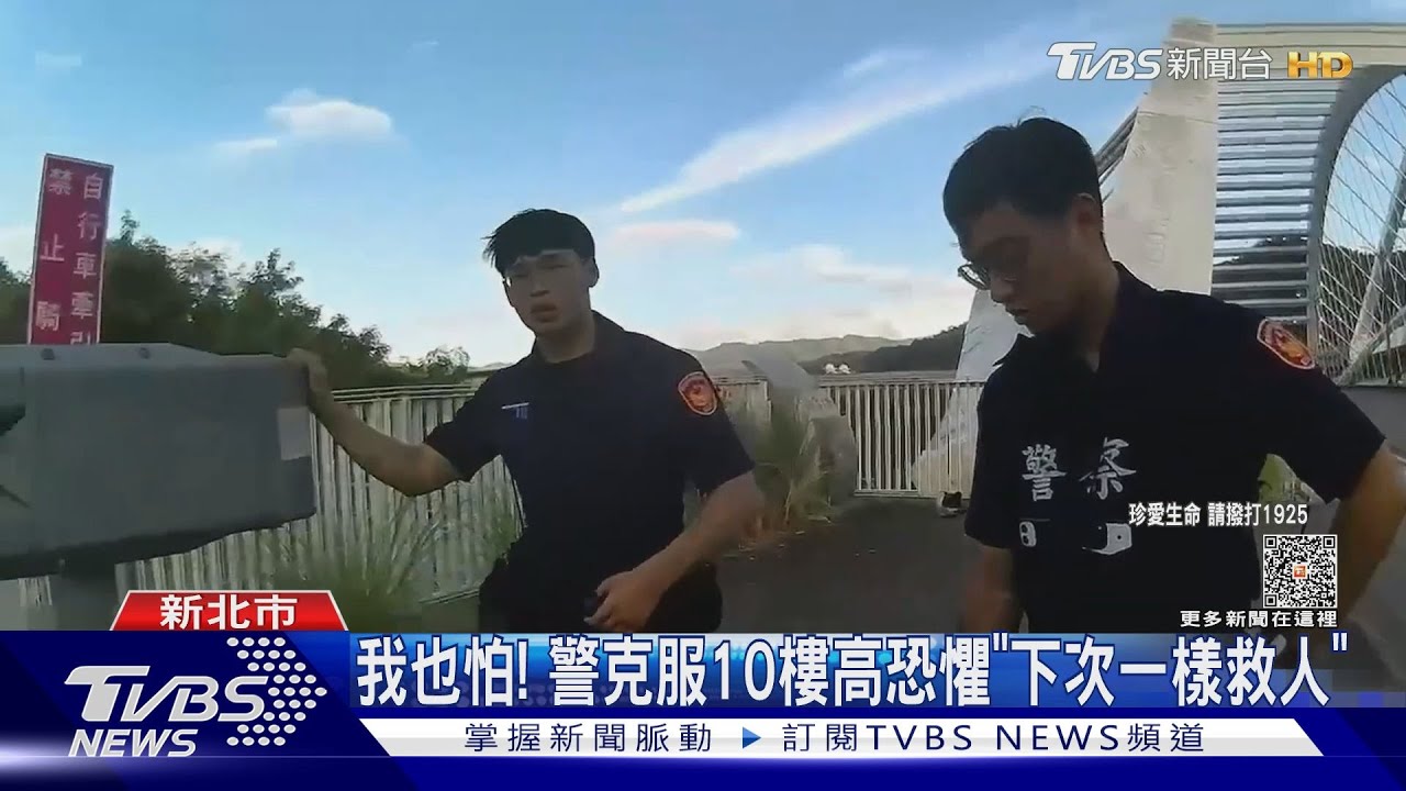 欠3百萬失聯! 警爬大橋無懼10樓高救人