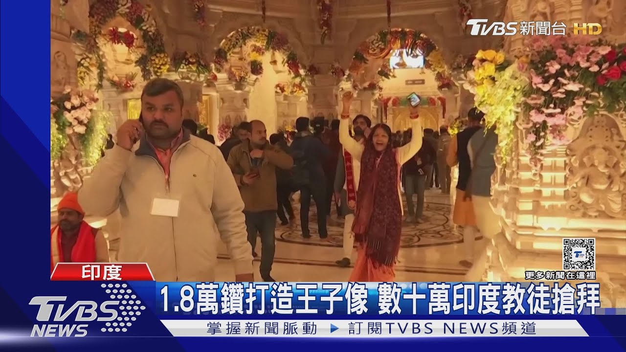 15公斤黃金加1.8萬顆鑽! 搶拜神廟王子像印度教信眾爆推擠